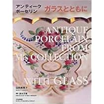 アンティークポーセリン花 1 | 山田 美恵子 |本 | 通販 | Amazon